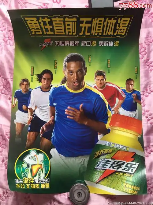 是無數球員